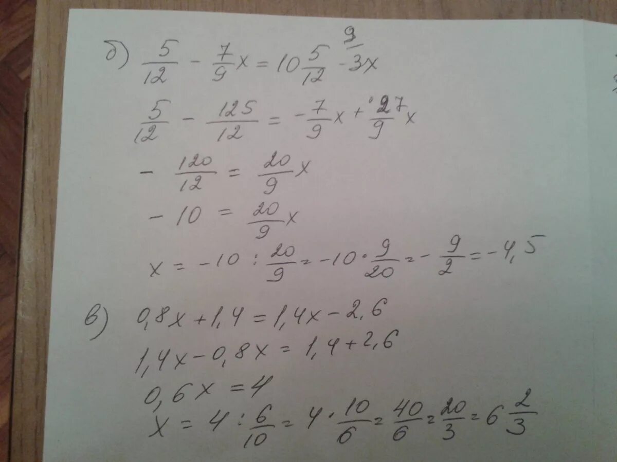 2"Х1 1/4". 5*2х+3 -4*2 х-1=9.5. 1.5:1 3/4=6х:7/8. 4 5/1-1 3/5 -Х =1 7/10 -9/10. 3 4x 12 решение