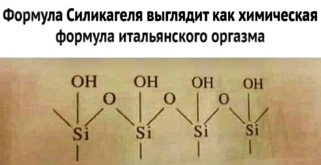 Силикагель формула. Силикагелевый наполнитель 20 кг. Силикагель формула. Силикагель формула. Силикагель формула химическая.