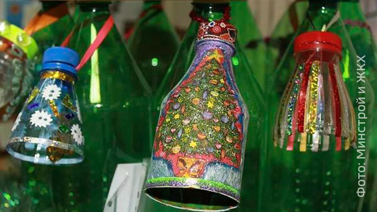 елочная игрушка из отходов своими руками. чудо игрушка из вторичных материалов. елочная игрушка из отходов своими руками. елочная игрушка из тбо. новогодняя игрушка из мусора.