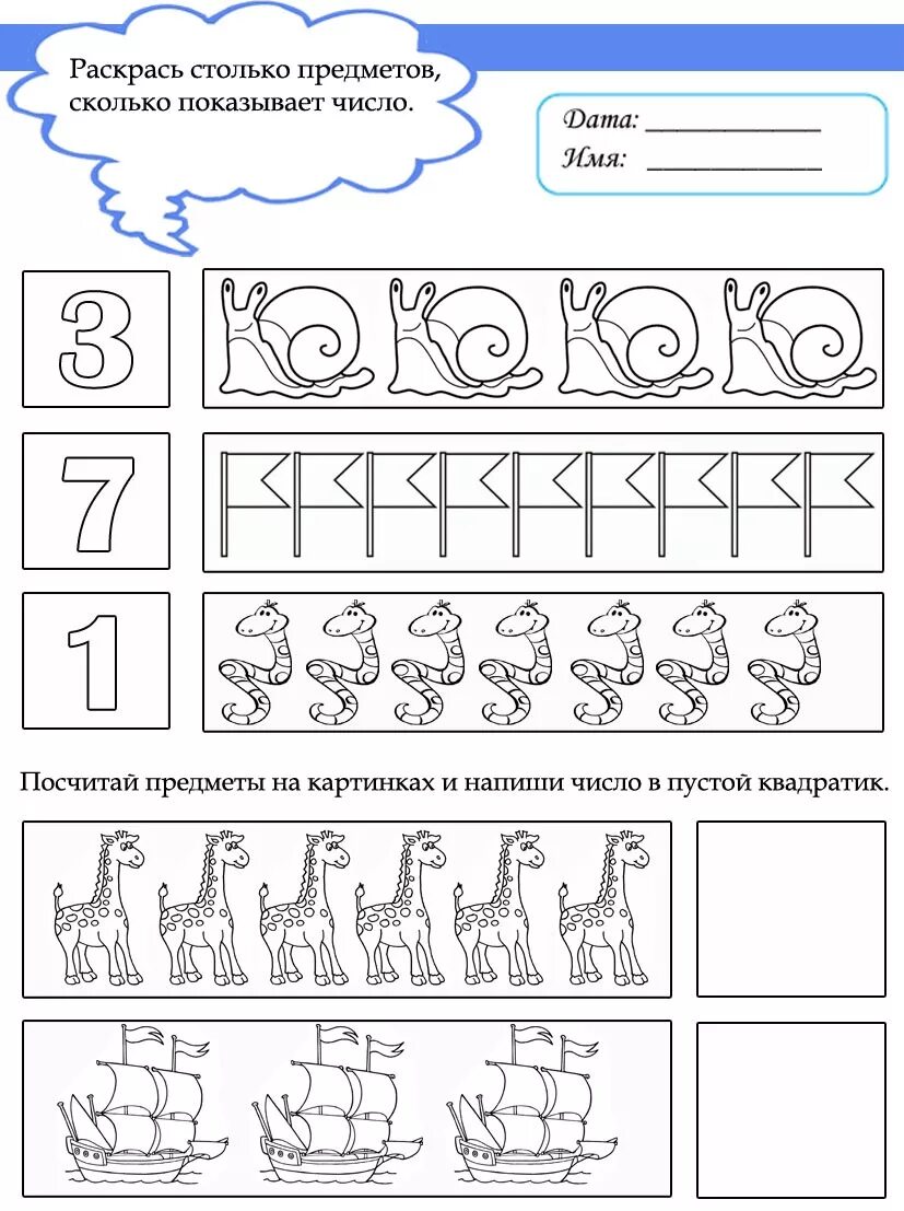 Задание на пятерку. Задание с цифрой 6 для детей 4-5 лет. Математика цифра 4 для дошкольников 4-5 лет. Цифра 5 задания для дошкольников задания. Задания с цифрами для дошкольников 5-6 лет.