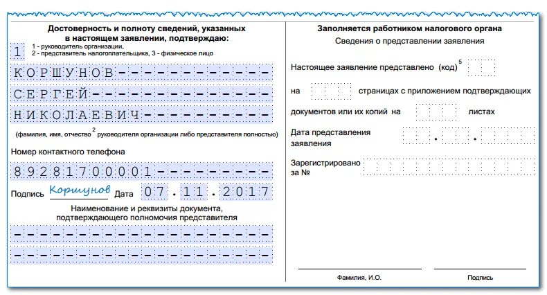 Пример заявления о возврате суммы излишне уплаченного налога. Заявление о возврате суммы излишне уплаченного налога образец. Образец заявления о возврате суммы излишне уплаченного. Заявление о возврате суммы излишнего налога образец. Заявление о возврате излишне уплаченной взысканной суммы