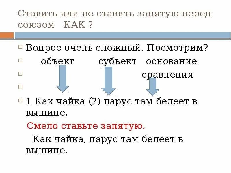 Перед следует ставить запятую