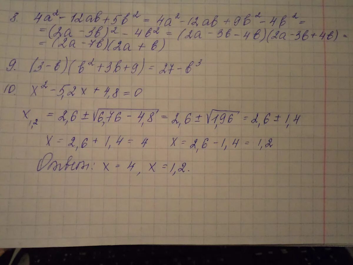 3х 8 3 5х