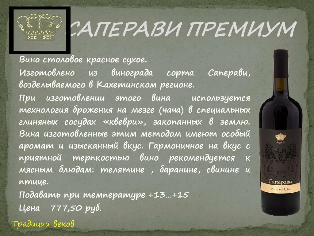 Вино с женским именем. Винный бренд "wine of moldova. Вина с необычными названиями. Вино с женским именем. Вино марки.