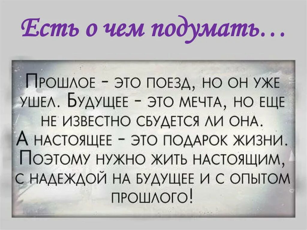 Прошлые жизни смысл. Жизненные статусы. Фразы для статуса. Красивые фразы для статуса в ватсапе. Высказывания для статуса в ватсапе.