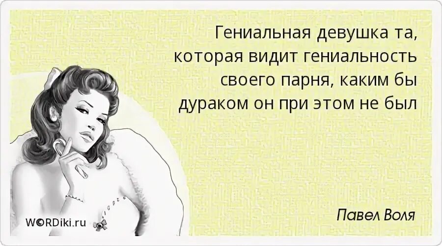 Чехов о женщинах цитаты. О женщина. Афоризмы про полных женщин. Фразы Чехова про женщин. Гениальная девушка