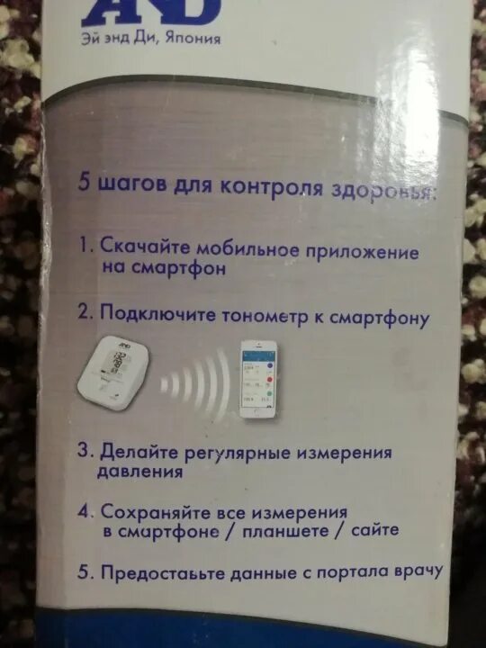 Ua 911bt c. Тонометр and ua-911bt-c c передачей данных по блютус 1 шт. a and d corporation. тонометр and ua 911. and ua-911bt. and ua-911bt-c.