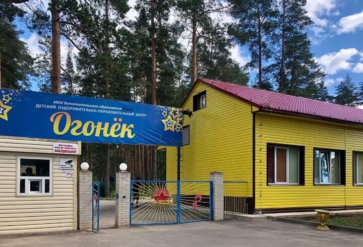 Огонек оздоровительный. Детский оздоровительный лагерь огонек. Лагерь огонек светлогорск. Зеленый огонек логотип. Лагерь огонек московская область.