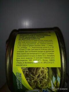 Сколько железа в морской капусте