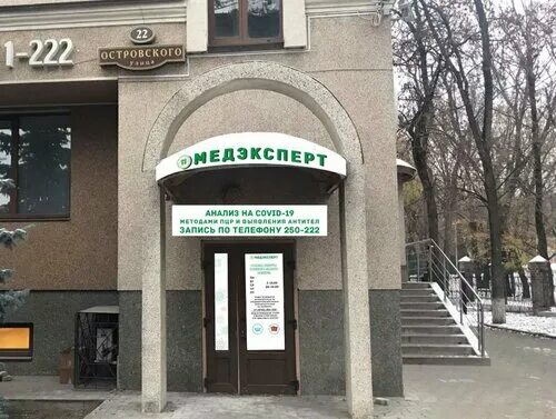 Отзывы о "Медэксперт", Свердловская область, Нижний Тагил, Вязовская улица, 9 - 