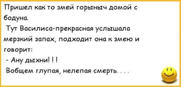 Слышать ужасно. Анекдот про змея. Анекдоты про змей. Анекдот про женщину змею. Анекдот про гадюку.