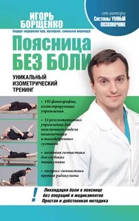 Гимнастика борщенко