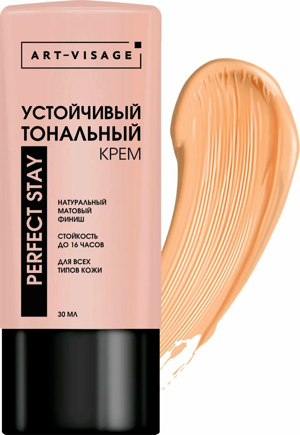 Perfect stay тональный крем. Perfect stay тональный крем. Art visage perfect stay оттенки. Perfect stay тональный крем. Риммель тональный крем матирующий отзывы.