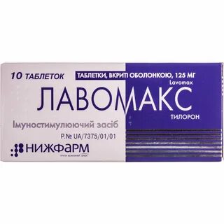 Лавомакс нео таблетки покрытые пленочной оболочкой аналоги