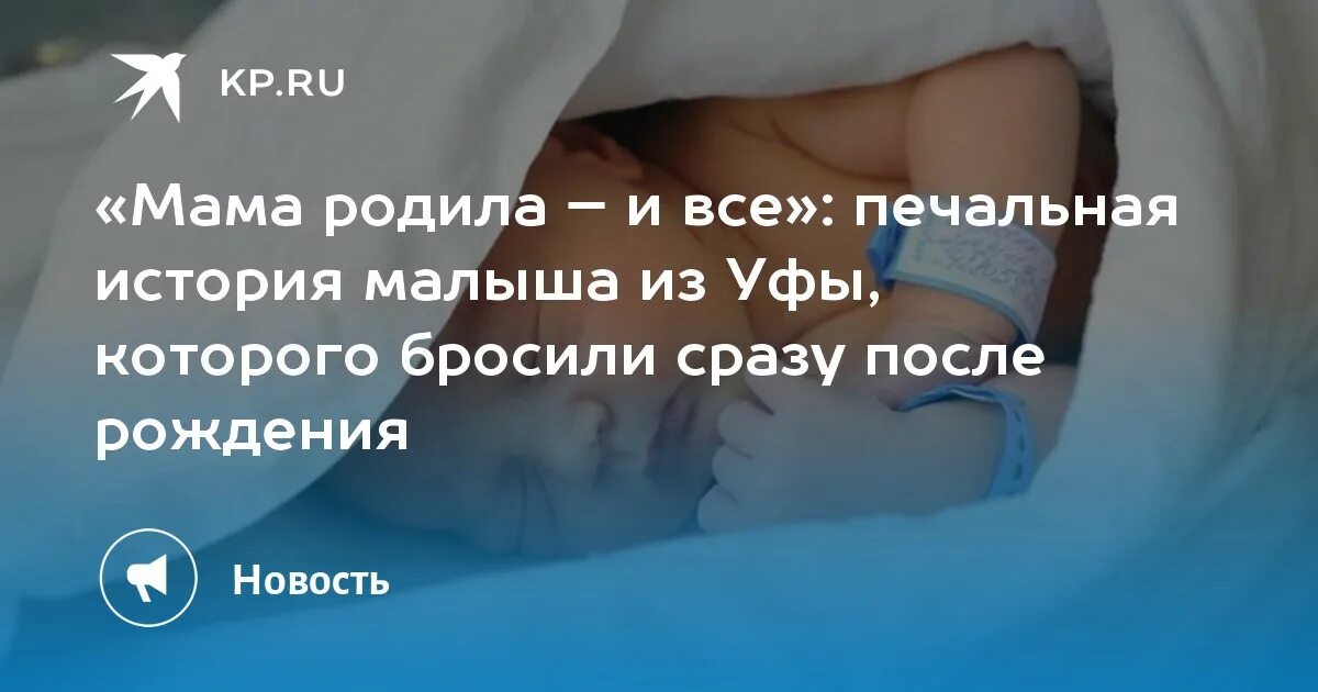 Поздно родила. Печальная история с младенцем. Мама рожает рассказ