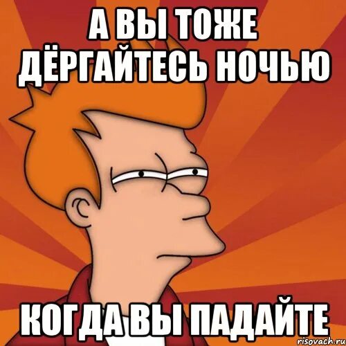 Девочки вы упали мем Девочки вы упали мем: найдено 89 изображений