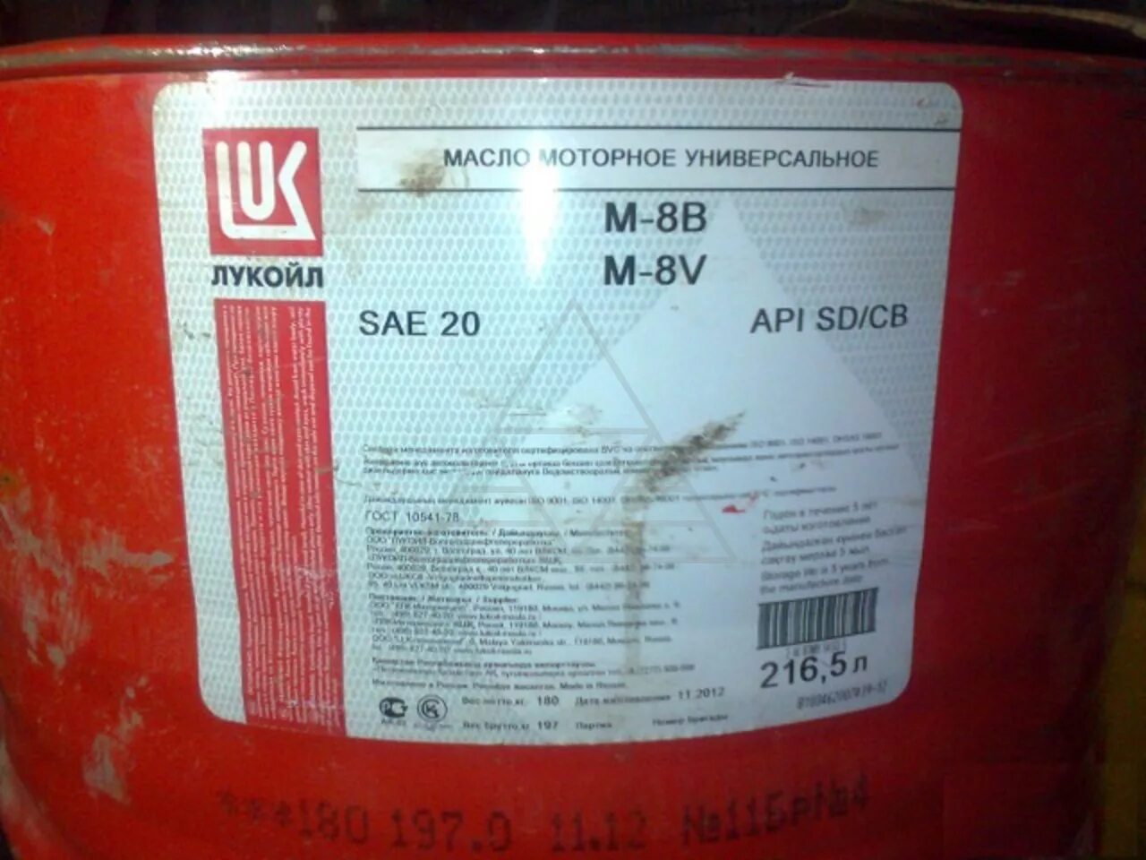 Моторное масло м14в2 Лукойл. Моторное масло Роснефть м-14в2 180 кг. М14в2 масло Лукойл. Масло моторное м-14в Лукойл.