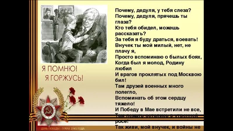 Текст для детей военные. Стихотворение о войне. Стихи о войне для детей. Дети войны стихотворение. Стихи о вание.