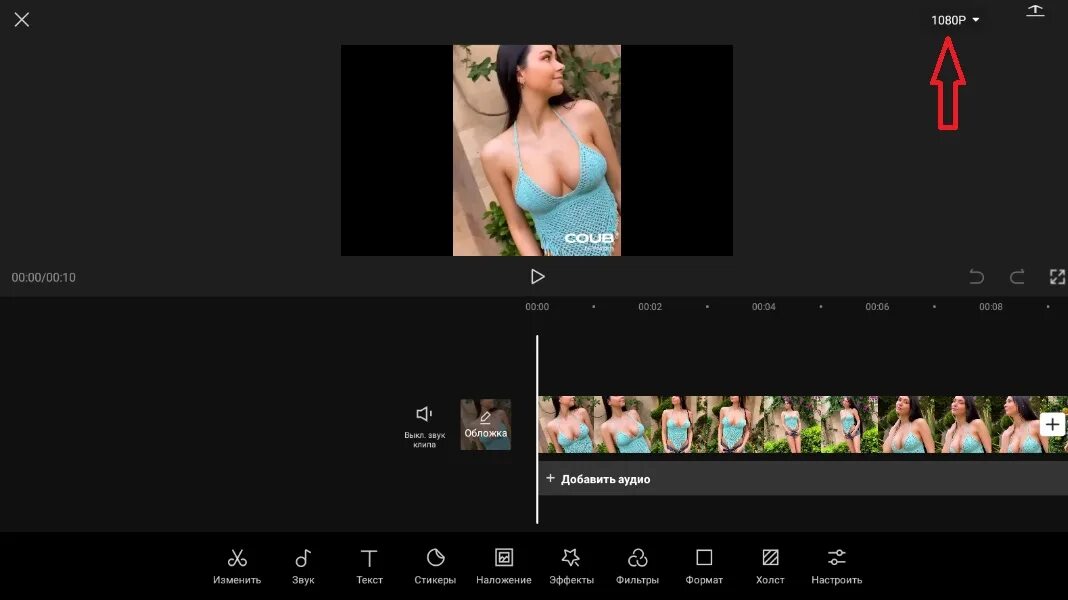 Как обрезать в cup cut. Как двигать фото в кап Кут. Картинки для наложения на видео. Улучшить качество в кап Кут. Наложение для видео в кап Кут.