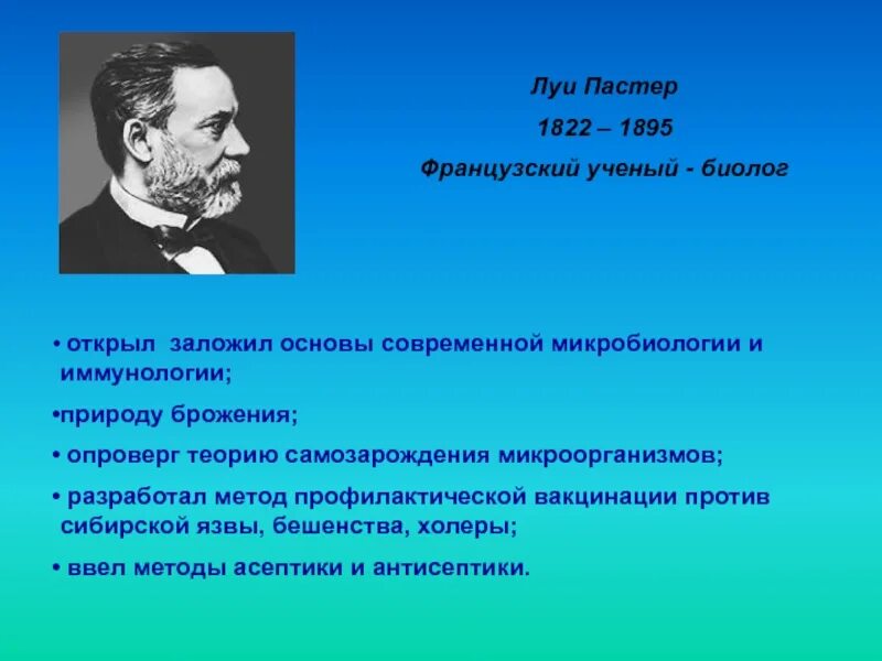 Ученый заложивший основы