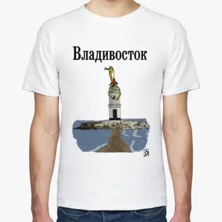 Футболка владивосток