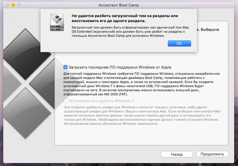 Mac bootcamp windows 10. Bootcamp как установить. переустановить винду на мак. как на мак установить windows. запустить windows на mac.