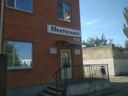 Медтехника волгодонск дружбы