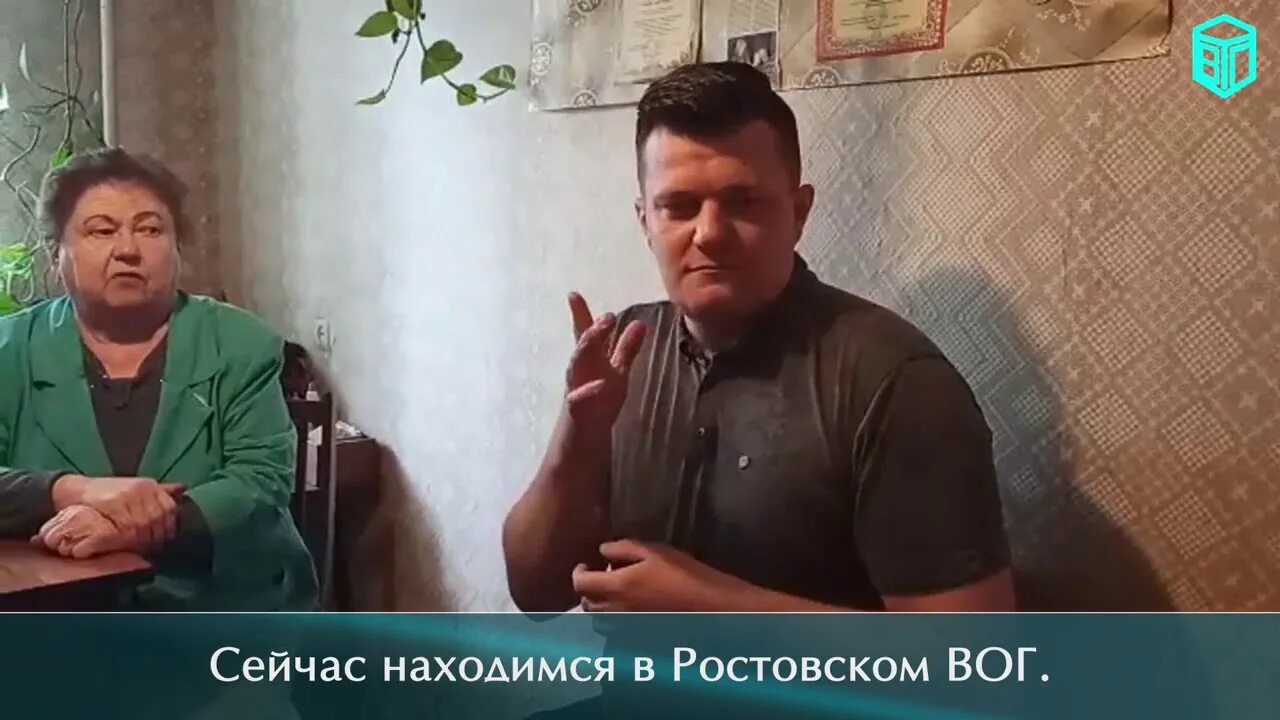 Дальнейшая судьба ростова. Всероссийские телевидения глухих. Глухие мошенники. Пятигорск Вог глухих. Телевидение глухих ВТГ.