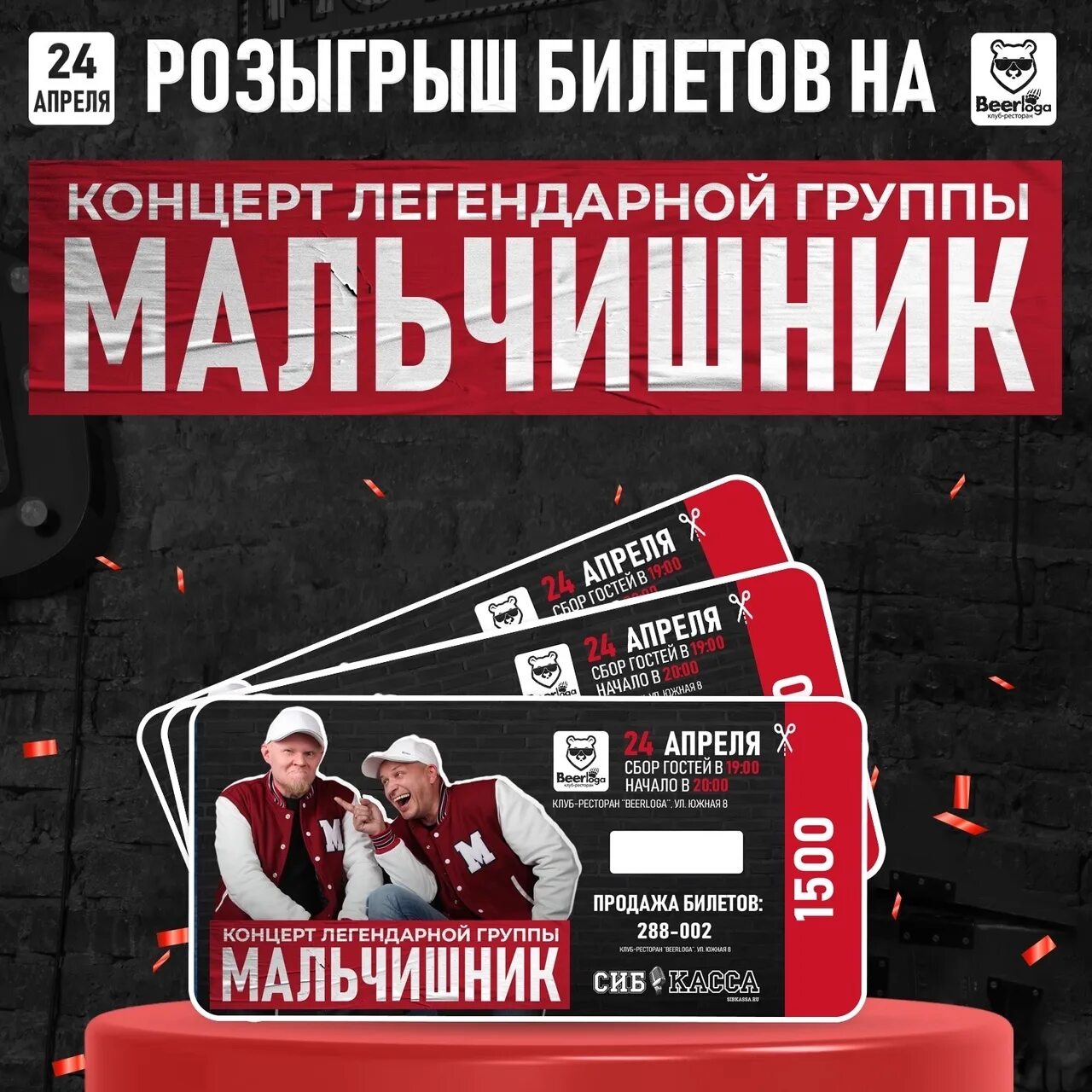 Братск арт афиша. Ткц братск арт акцент. Билеты на концерт братск. Братск арт афиша. Братск арт.