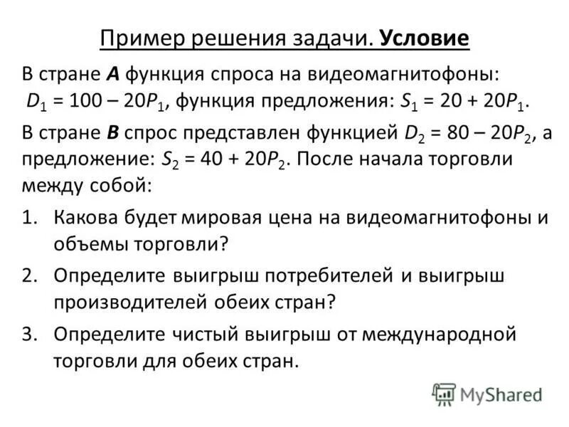 Функция спроса p 100 q. Функция спроса p 100 q