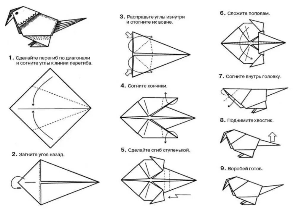 Сделать схему оригами. Птичка из бумаги схема складывания. Оригами из бумаги для начинающих схемы пошагово. Схема оригами из бумаги птица Жаворонок. Оригами пошаговая инструкция для детей с описанием.