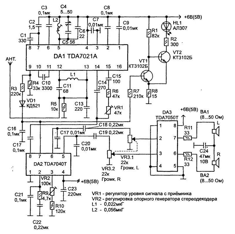 Микросхемы укв. Tda7021 схема приемника. Схема приемника на микросхеме TDA 7021. УКВ приемник на tda7021. Приемник на микросхеме к174ха34.