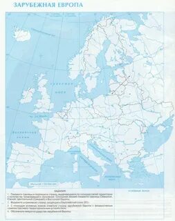контрольная работа по теме "Европа"