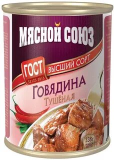 Говядина тушеная мясной