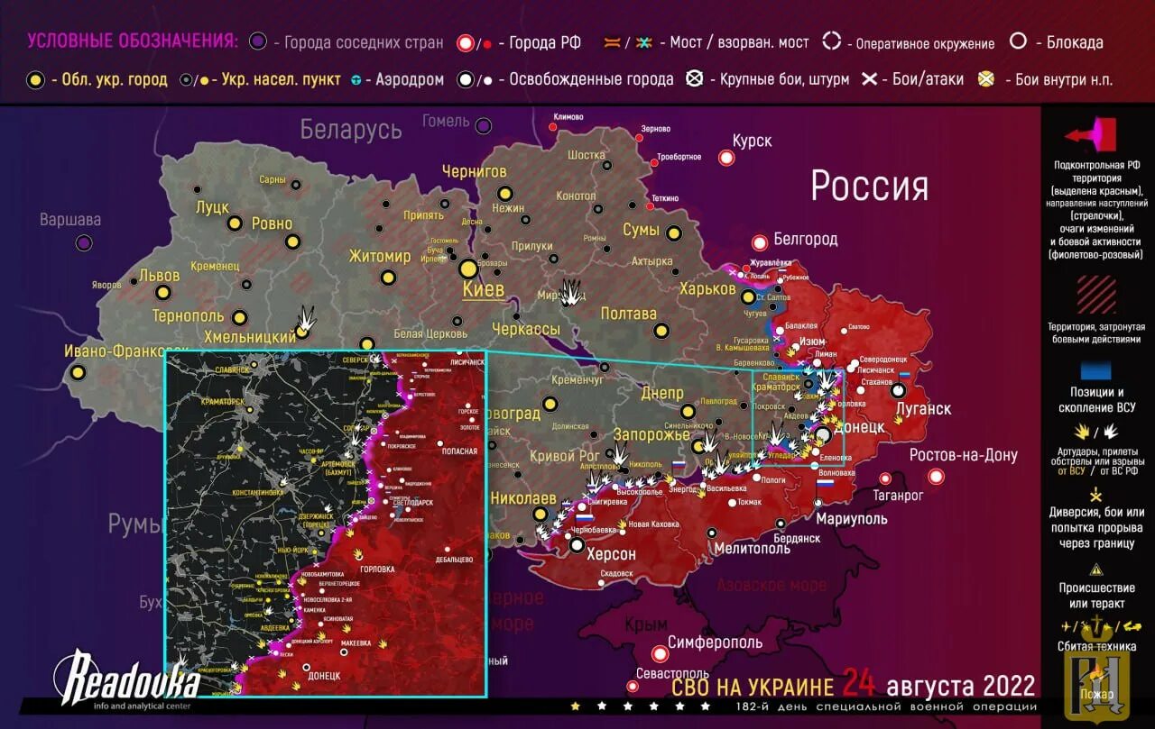 Сво 27.03 2024. Карта боевых действий на Украине на август 2022. Карта военных действий на Украине август 2022. Запорожская АЭС на карте боевых действий на Украине. Специальная Военная операция России на Украине 2022 карта.