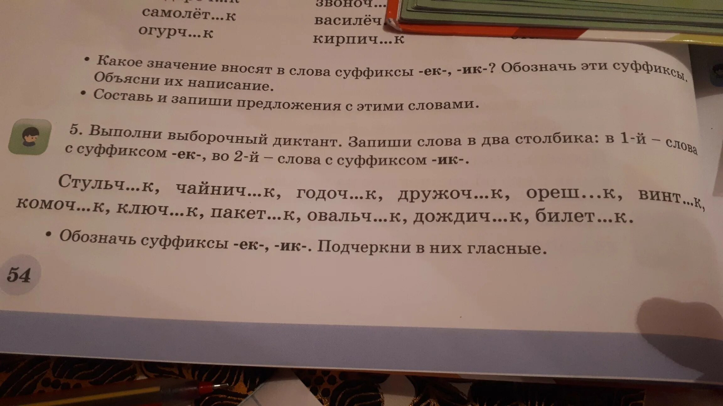 Предложение со словом пою