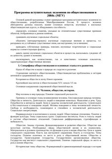 Тест обществознание вступительные экзамены