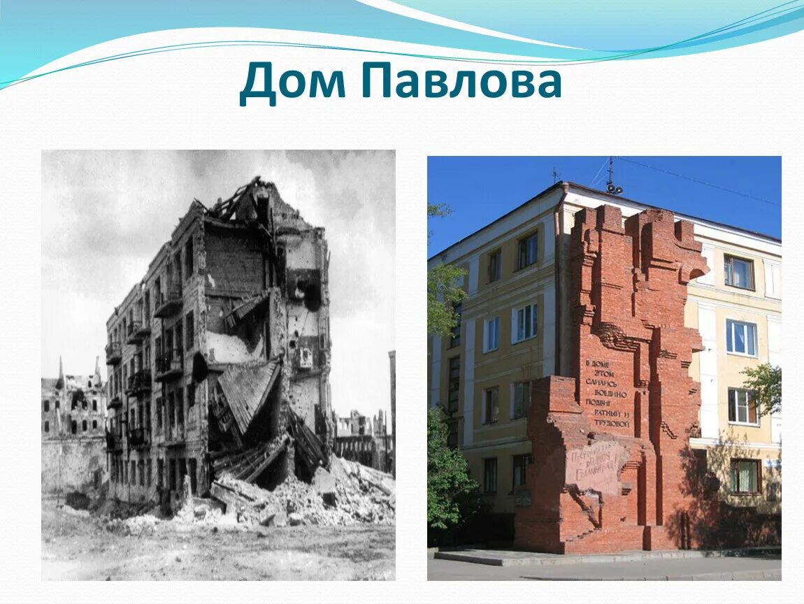 КВЕСТ - ДЕНЬ ПОБЕДЫ В СТАЛИНГРАДСКОЙ БИТВЕ / Новости / ГБПОУ "ЧГПГТ им.А.В.Яковл