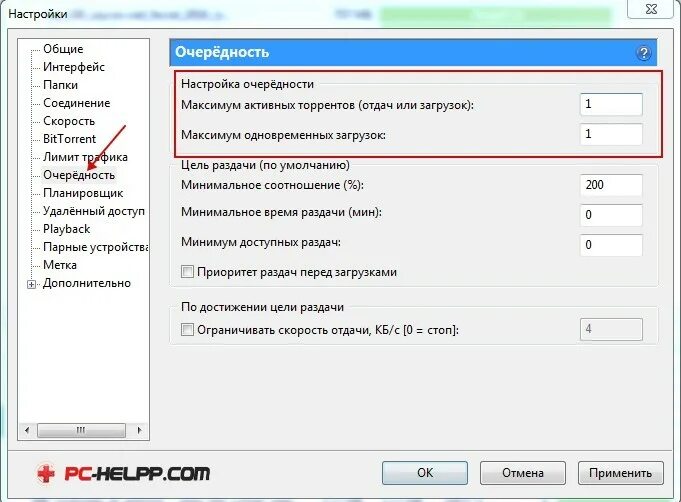 Настройка торрента на максимальную. Как увеличить скорость загрузки. Настройка скорости utorrent. Как ускорить скорость скачивания.
