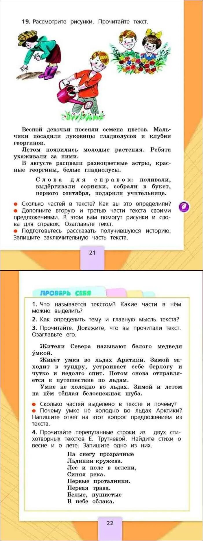 Прочитайте перепутанные строки. Прочитайте перепутанные строки