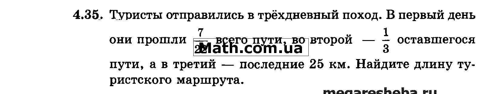 В первый день туристы прошли треть. Задача в первый день туристы прошли 3.7 всего пути. Туристы отправились в трехдневный поход в первый день. Задачу в 1 день туристы прошли 3/9. Реши задачу в 1 день туристы прошли 1/4 часть всего пути.