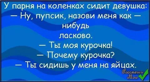 Мужчина называет девочка что значит