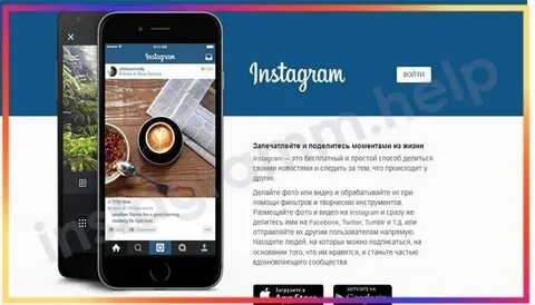 Инстаграм друзья по номеру телефона