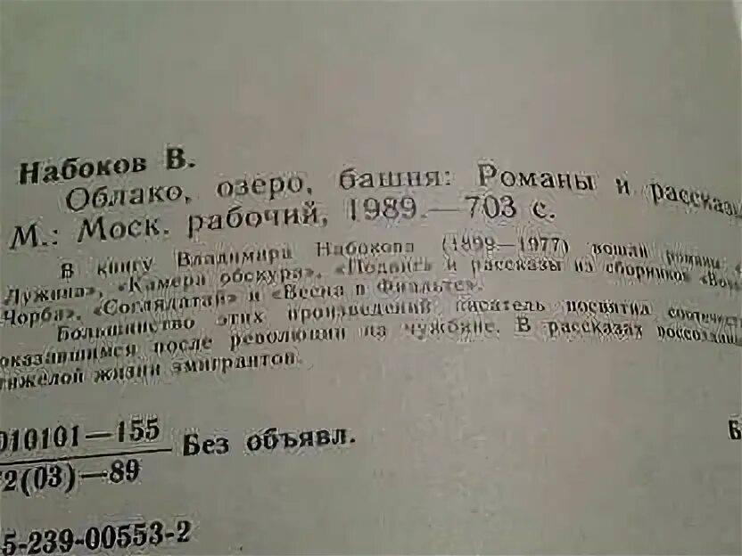 Набоков облако читать. Облако озеро башня набоков. почему рассказ называется облако озеро башня. набоков облако озеро башня иллюстрации. облако озеро башня анализ.