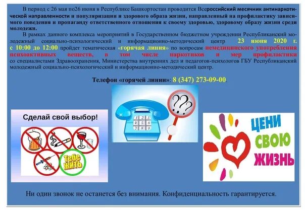 Безопасная молодежная среда сайт. Популяризация здорового образа жизни. Пропаганда здорового образа жизни. Профилактика здорового образа жизни. Материалы по пропаганде здорового образа жизни.