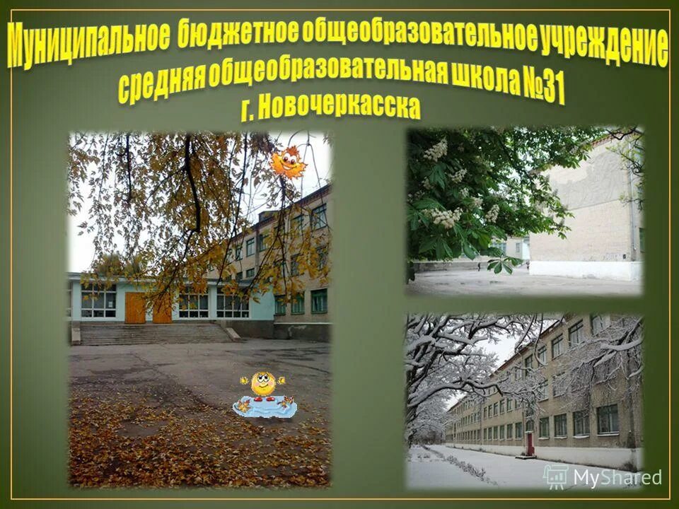 детская художественная школа имени в. школа им попова во власихе. школа номер 2 луганская область город первомайск. уренгойская художественная школа. шаблыкинская школа имени шурупова.