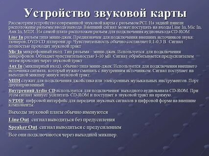 Внешний сигнал