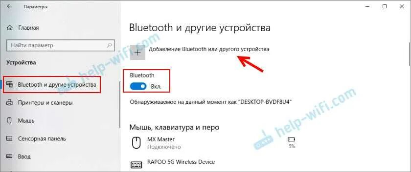 Почему нету блютуза. Блютуз адаптер Windows 10. Нет блютуза на ноутбуке что делать. Ошибка драйвера блютуз адаптера виндовс 10. Пропал блютуз на ноутбуке Windows 10.