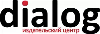 Диалог г