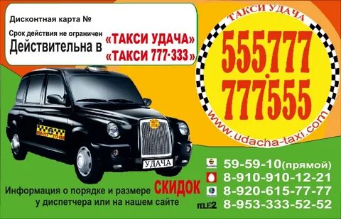 Дешевое такси уссурийска